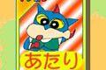 クレヨンしんちゃんのカードゲーム