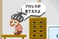 引越し奉行